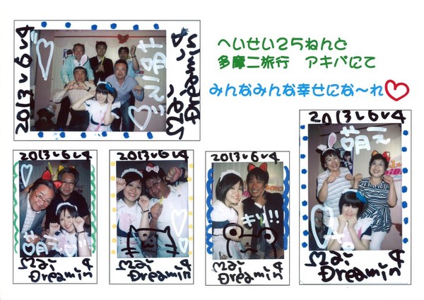 2013-06-04多摩二旅行１.jpg